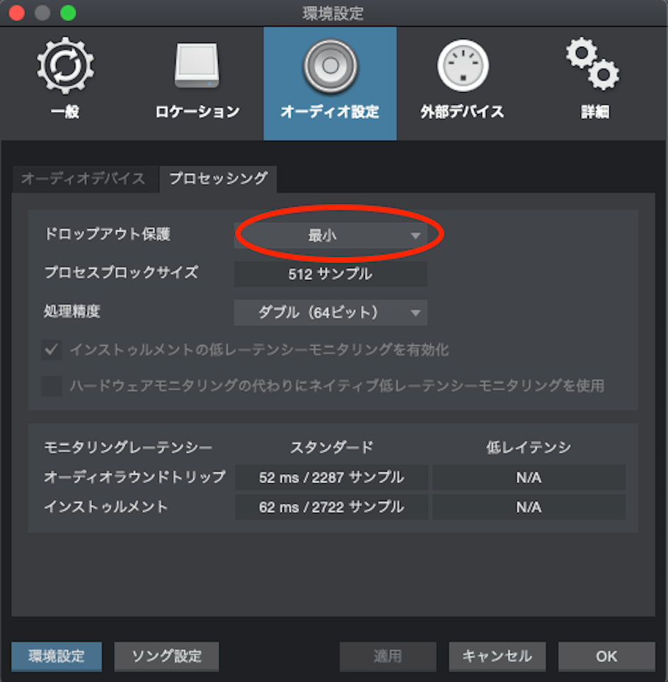 環境設定内のドロップアウト保護