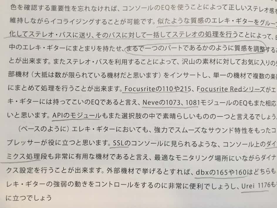 購入した教材のページ写真